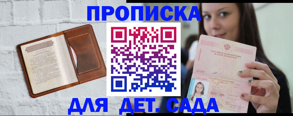 прописка законно в Тюмени