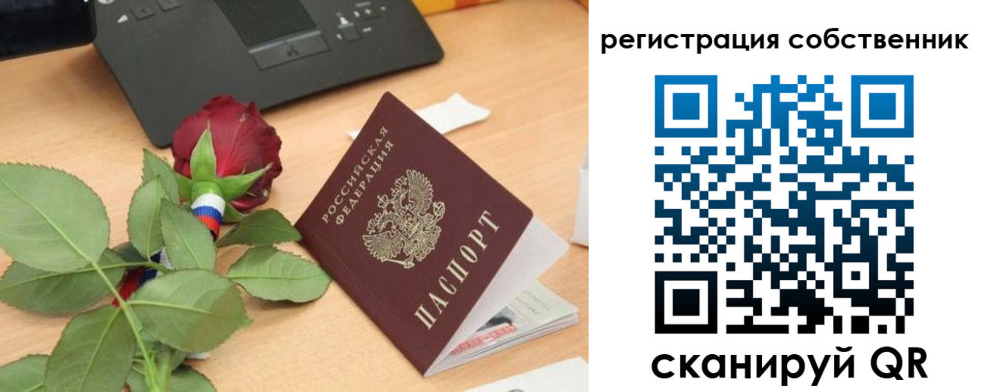 временная регистрация в Тюмени