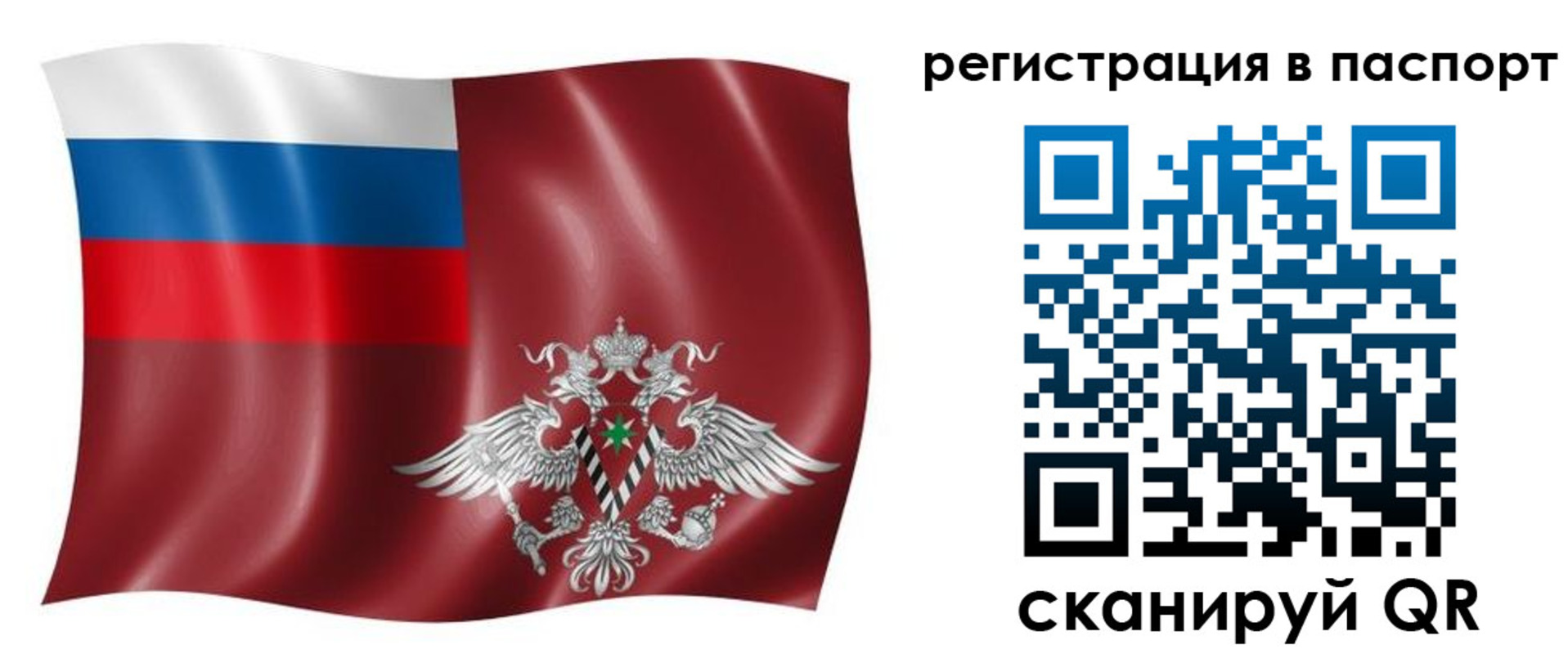 прописка для кредита в Тюмени