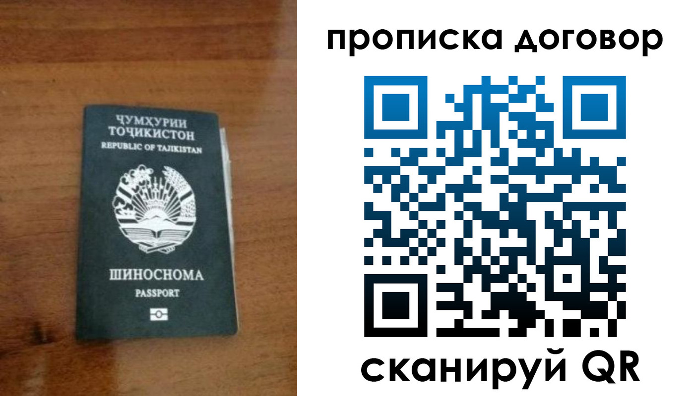 временная регистрация для школы в Тюмени