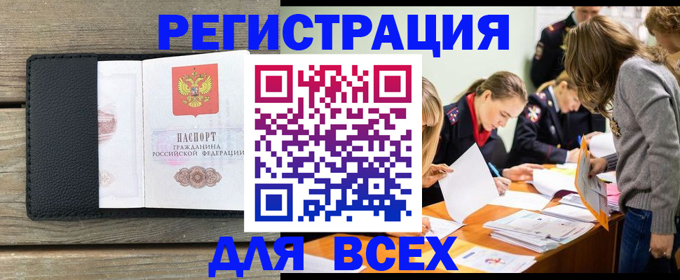 прописка ребенка в Тюмени