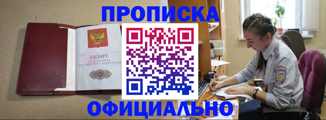 прописка ребенка в Тюмени