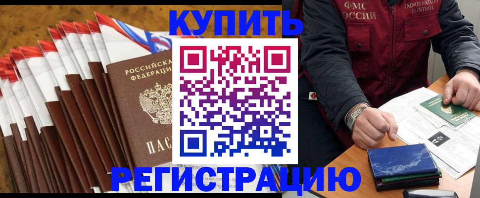 прописка от собственника в Тюмени