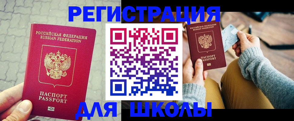 прописка штамп в Тюмени