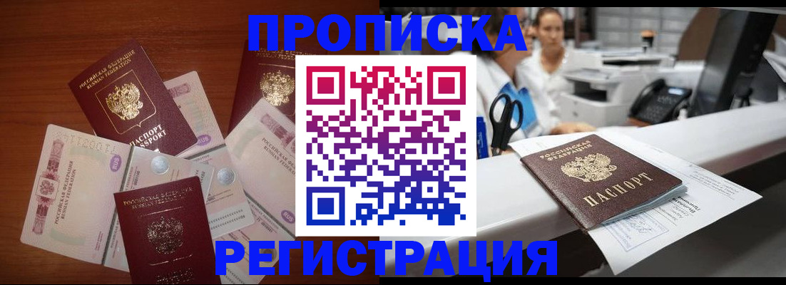 прописка поиск в Тюмени