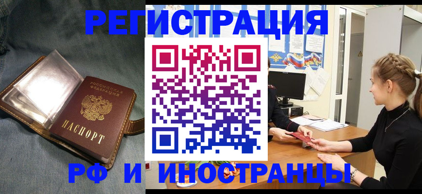 прописка 2025 в Тюмени