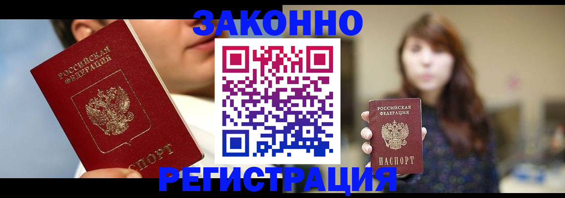 временная регистрация 2025 в Тюмени