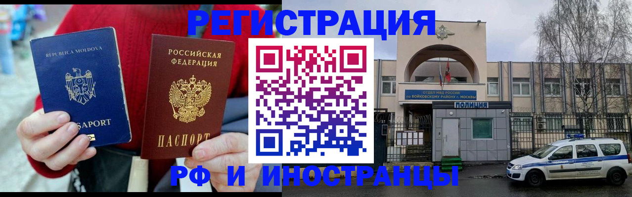 временная регистрация для школы в Тюмени