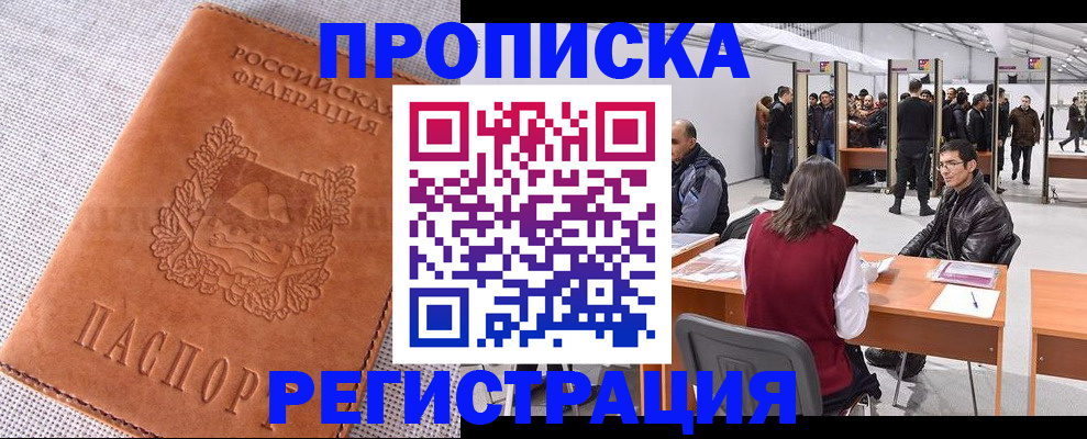временная регистрация собственник в Тюмени
