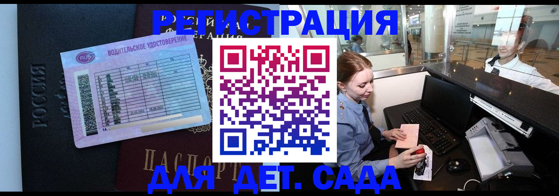 временная прописка в Тюмени