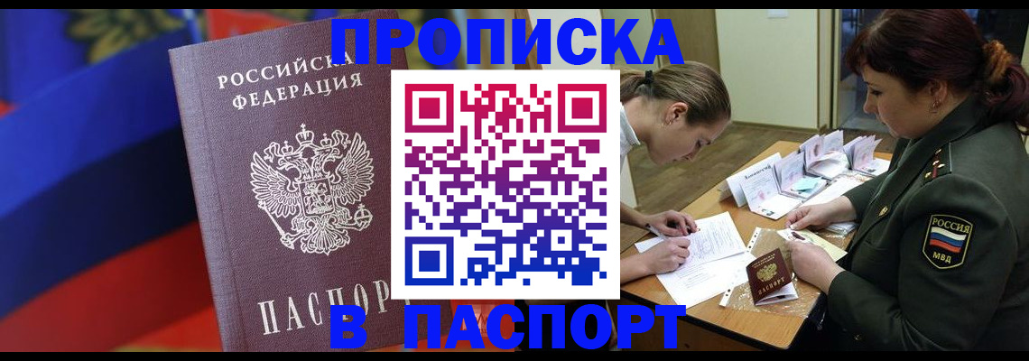 прописка иностранных граждан в Тюмени